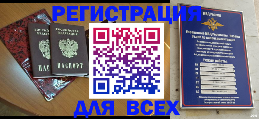 прописка для военкомата в Ливны