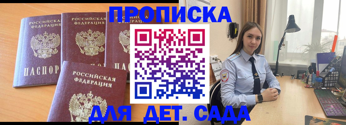 прописка паспорт в Ливны