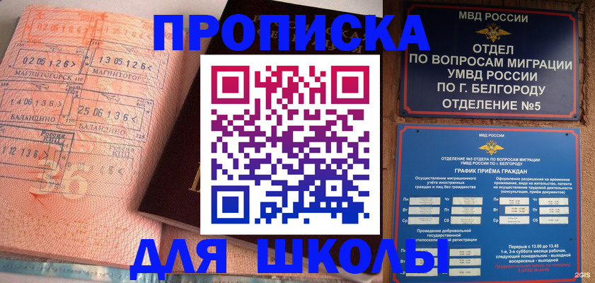 прописка иностранных граждан в Ливны